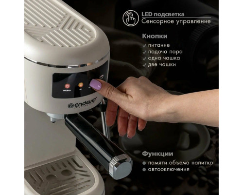 Кофеварка Endever Costa-1096 бежевый Кофеварка Endever Costa-1096 бежевый