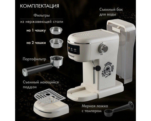 Кофеварка Endever Costa-1096 бежевый Кофеварка Endever Costa-1096 бежевый