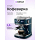 Кофеварка Kitfort КТ-7429 синий/нержавеющая сталь