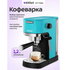 Кофеварка Kitfort КТ-7461 бирюзовый/черный
