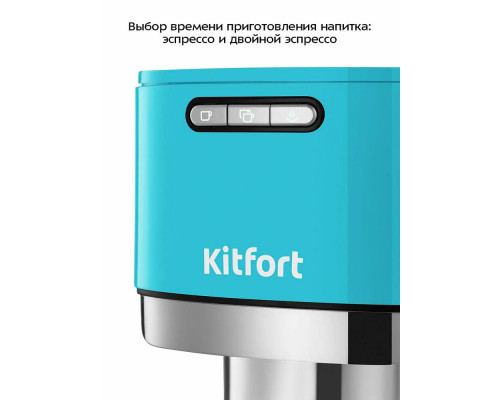 Кофеварка Kitfort КТ-7461 бирюзовый/черный Кофеварка Kitfort КТ-7461 бирюзовый/черный