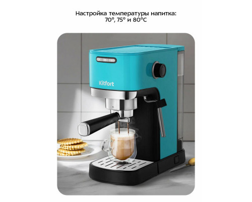 Кофеварка Kitfort КТ-7461 бирюзовый/черный Кофеварка Kitfort КТ-7461 бирюзовый/черный