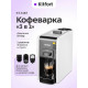 Кофеварка Kitfort КТ-7467 белый/черный