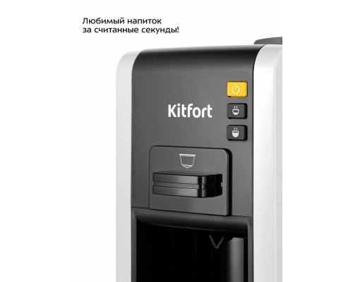 Кофеварка Kitfort КТ-7467 белый/черный Кофеварка Kitfort КТ-7467 белый/черный