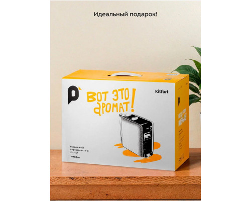 Кофеварка Kitfort КТ-7467 белый/черный Кофеварка Kitfort КТ-7467 белый/черный