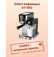 Кофеварка Kitfort КТ-7552 серебристый/черный
