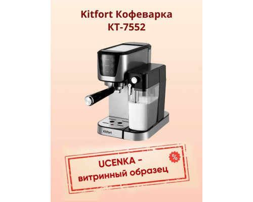 Кофеварка Kitfort КТ-7552 серебристый/черный Кофеварка Kitfort КТ-7552 серебристый/черный