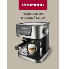 Кофеварка Redmond RCM-M1513 серебристый/черный