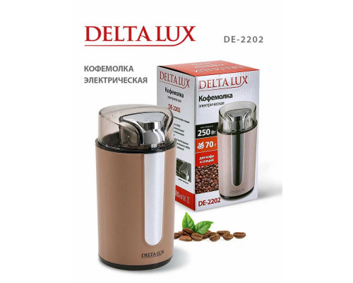 Кофемолка DELTA LUX DE-2202 бежевая Кофемолка DELTA LUX DE-2202 бежевая