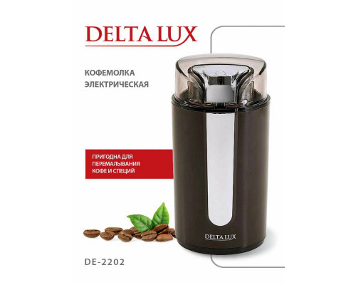 Кофемолка DELTA LUX DE-2202 коричневая Кофемолка DELTA LUX DE-2202 коричневая