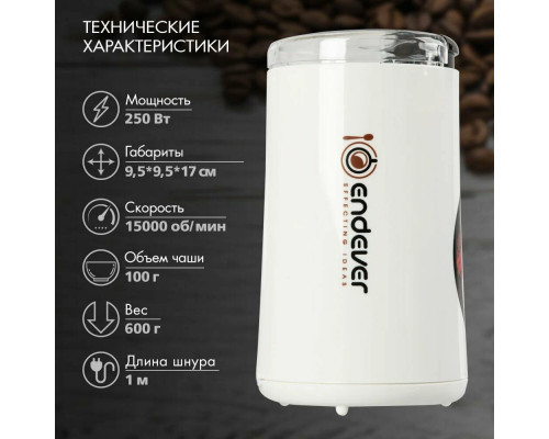 Кофемолка Endever Costa-1053 Кофемолка Endever Costa-1053