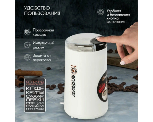 Кофемолка Endever Costa-1053 Кофемолка Endever Costa-1053