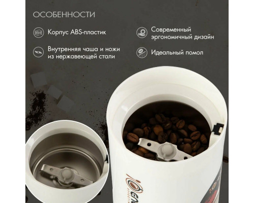 Кофемолка Endever Costa-1053 Кофемолка Endever Costa-1053