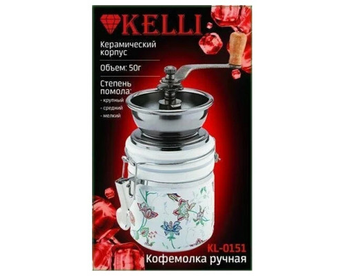 Кофемолка Kelli KL-0151 Кофемолка Kelli KL-0151