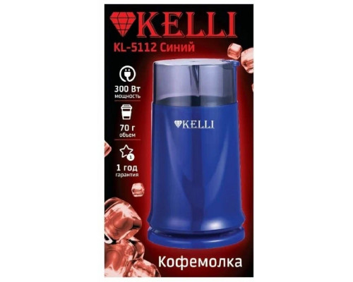 Кофемолка Kelli KL-5112 синий Кофемолка Kelli KL-5112 синий