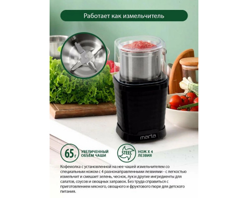Кофемолка MARTA MT-CG2182B красный рубин Кофемолка MARTA MT-CG2182B красный рубин