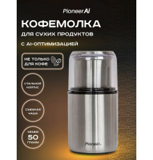 Кофемолка PIONEER CG240