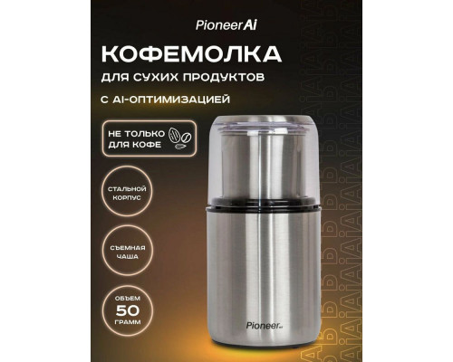 Кофемолка PIONEER CG240 Кофемолка PIONEER CG240