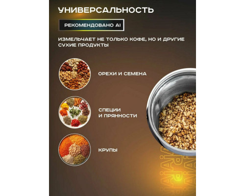 Кофемолка PIONEER CG240 Кофемолка PIONEER CG240