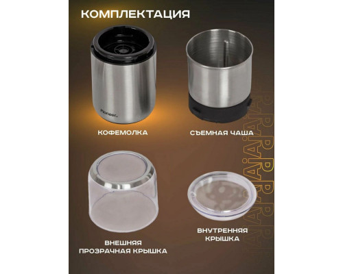 Кофемолка PIONEER CG240 Кофемолка PIONEER CG240