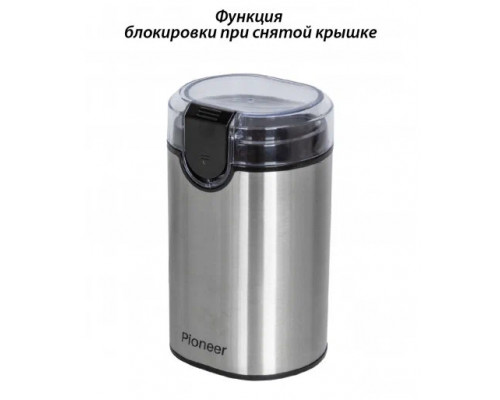 Кофемолка Pioneer CG225 Кофемолка Pioneer CG225