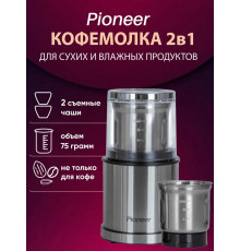 Кофемолка Pioneer CG230