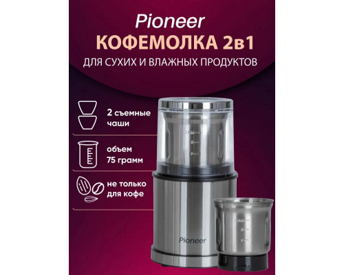 Кофемолка Pioneer CG230 Кофемолка Pioneer CG230