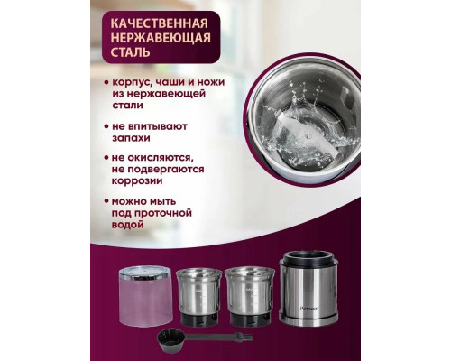 Кофемолка Pioneer CG230 Кофемолка Pioneer CG230