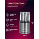 Кофемолка Pioneer CG230