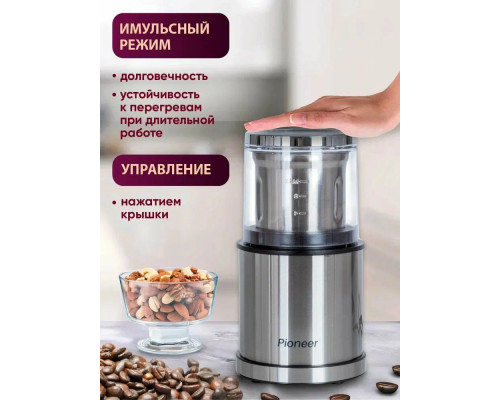 Кофемолка Pioneer CG230 Кофемолка Pioneer CG230