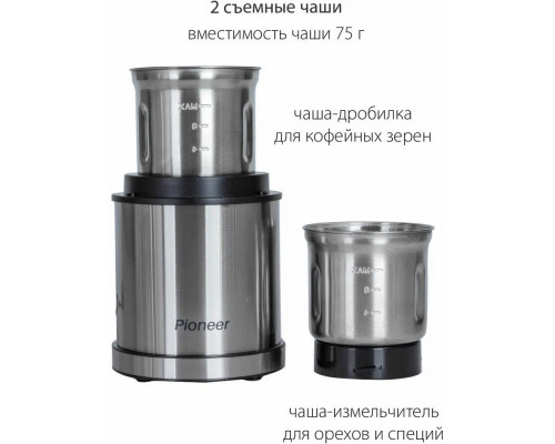 Кофемолка Pioneer CG230 Кофемолка Pioneer CG230