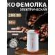 Кофемолка Sakura SA-6158WR бел/крас