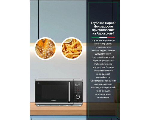 Микроволновая печь ARDO MEA27-EAFB2 Микроволновая печь ARDO MEA27-EAFB2