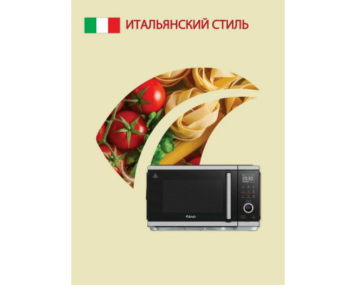 Микроволновая печь ARDO MEA27-EAFB2 Микроволновая печь ARDO MEA27-EAFB2