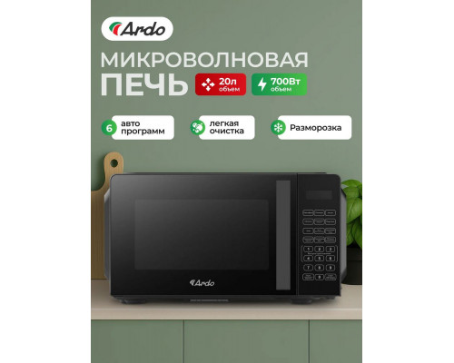 Микроволновая печь ARDO MNZ20-EB2 Микроволновая печь ARDO MNZ20-EB2