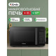 Микроволновая печь ARDO MNZ20-EB2