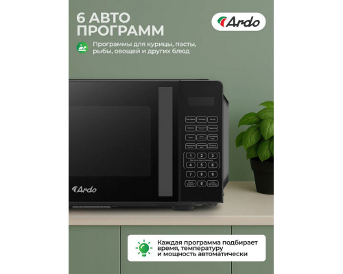 Микроволновая печь ARDO MNZ20-EB2 Микроволновая печь ARDO MNZ20-EB2