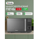 Микроволновая печь ARDO MNZ23-EFB2