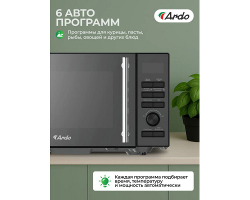 Микроволновая печь ARDO MNZ23-EFB2 Микроволновая печь ARDO MNZ23-EFB2