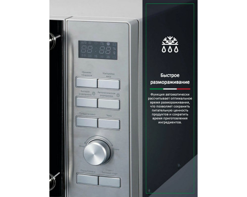 Микроволновая печь ARDO MNZ23-ES2 Микроволновая печь ARDO MNZ23-ES2