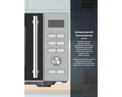 Микроволновая печь ARDO MNZ23-ES2 Микроволновая печь ARDO MNZ23-ES2