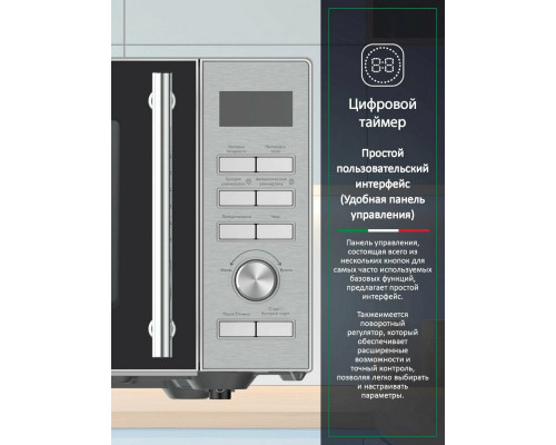 Микроволновая печь ARDO MNZ23-ES2 Микроволновая печь ARDO MNZ23-ES2
