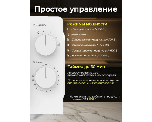 Микроволновая печь BRAYER BR2507 Микроволновая печь BRAYER BR2507