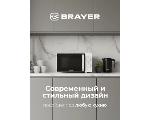 Микроволновая печь BRAYER BR2507 Микроволновая печь BRAYER BR2507