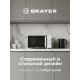 Микроволновая печь BRAYER BR2507
