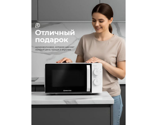 Микроволновая печь BRAYER BR2507 Микроволновая печь BRAYER BR2507