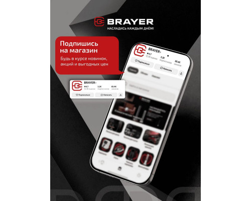 Микроволновая печь BRAYER BR2507 Микроволновая печь BRAYER BR2507