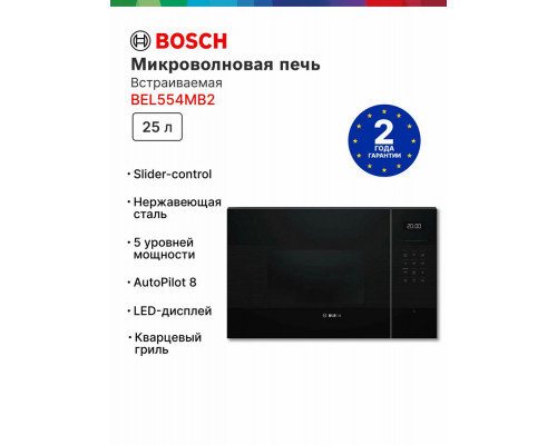 Встраиваемая микроволновая печь Bosch BEL554MB2 черный Встраиваемая микроволновая печь Bosch BEL554MB2 черный