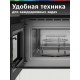 Встраиваемая микроволновая печь Bosch BEL554MB2 черный