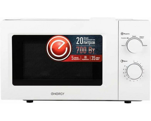 Микроволновая печь ENERGY EMW-20705 белый Микроволновая печь ENERGY EMW-20705 белый